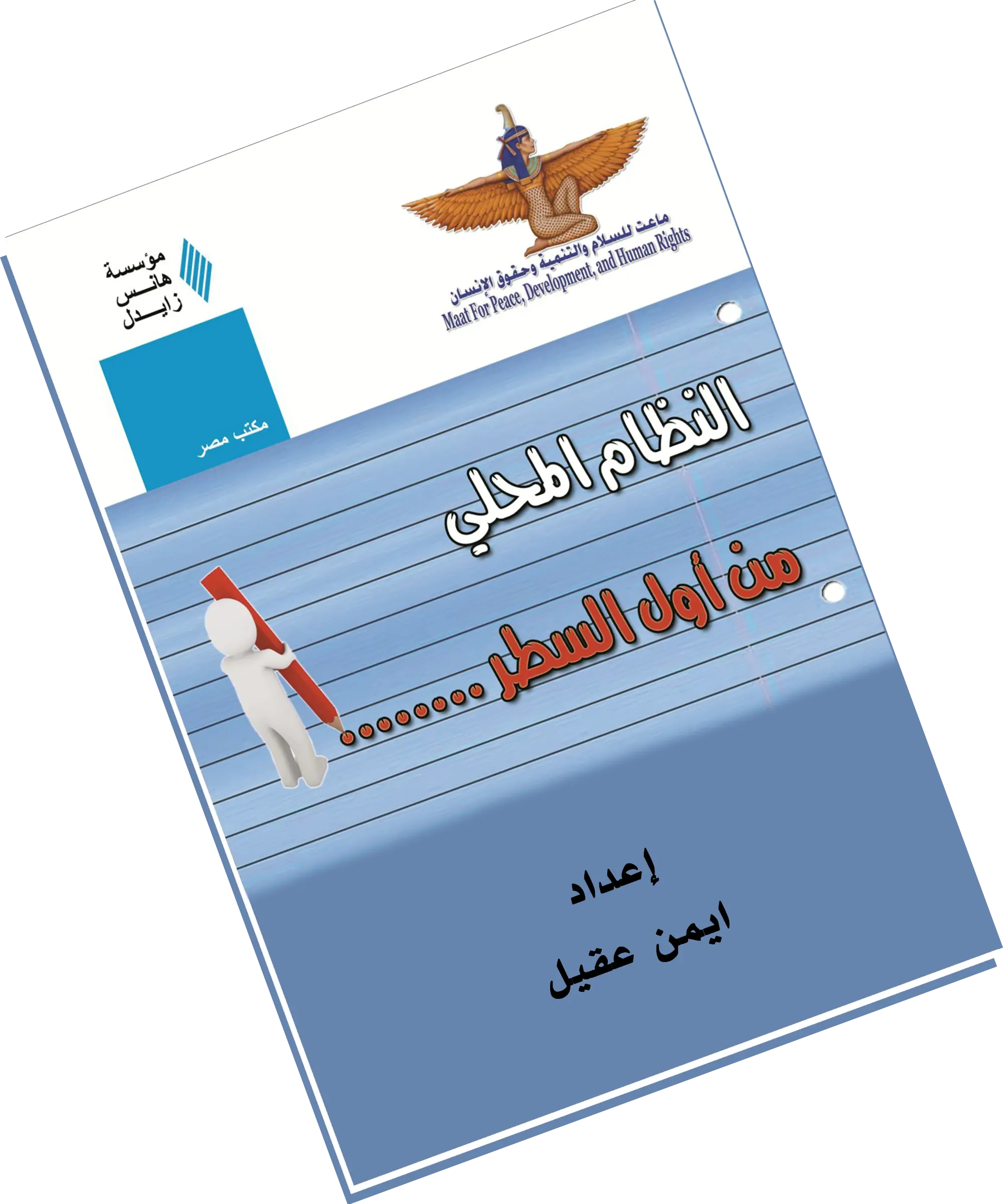من اول السطر