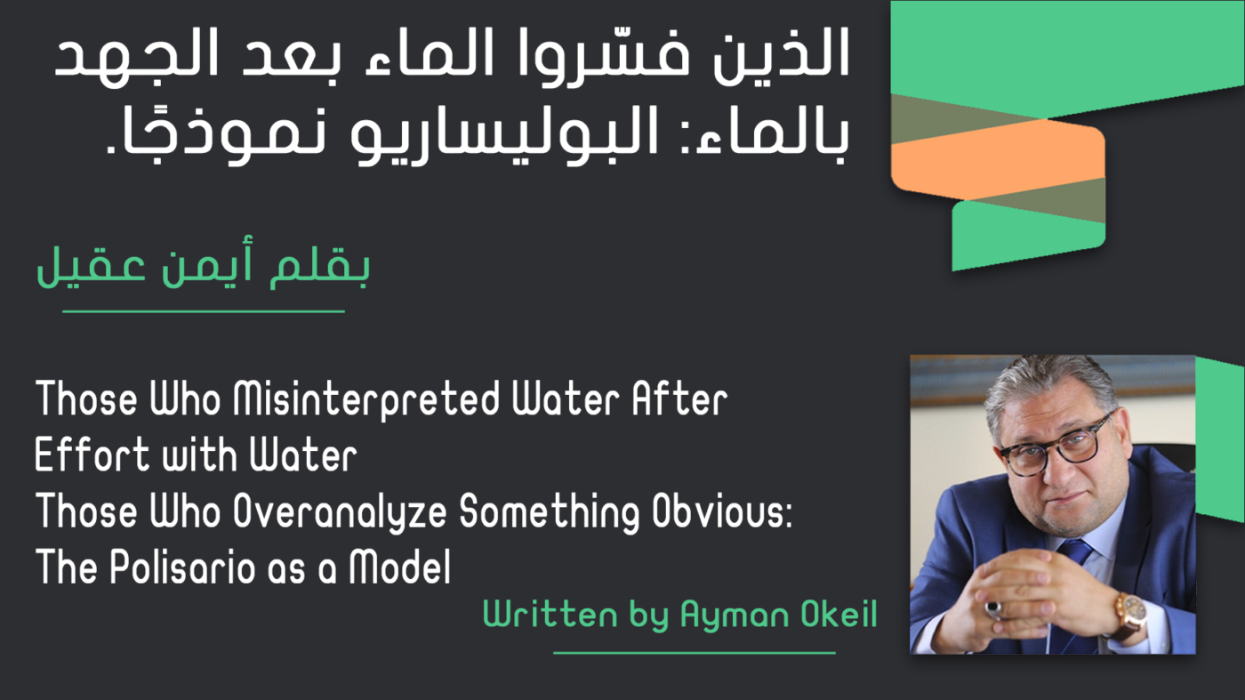 الذين فسّروا الماء بعد الجهد بالماء