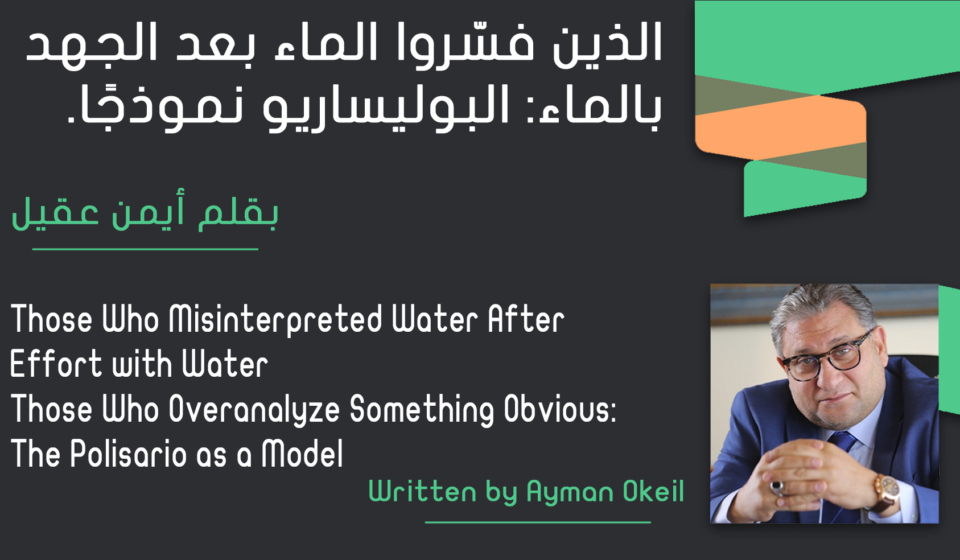 الذين فسّروا الماء بعد الجهد بالماء